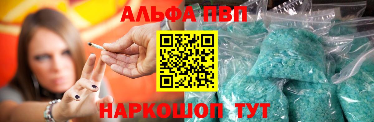 APVP крисы CK Тула