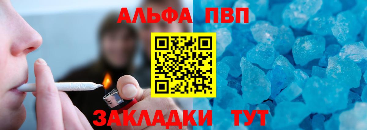 Alpha-PVP  Alfa_PVP Соль  Alfa_PVP VHQ  Вход с VPN  А ПВП Crystall  Тула 