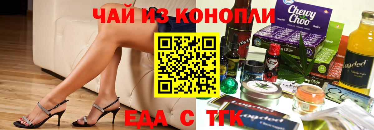 Печенье с ТГК конопля  Вход с VPN  Тула 