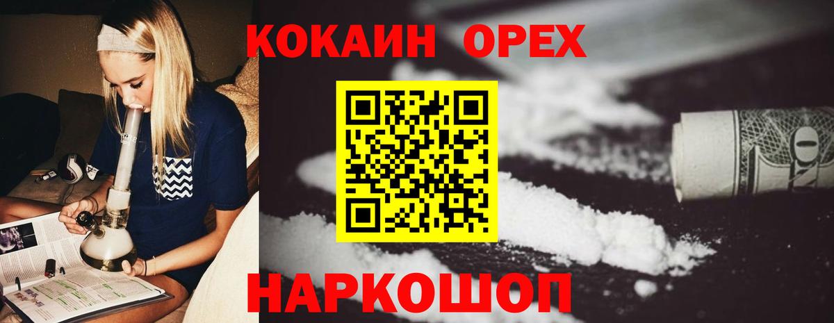COCAIN FishScale  Вход с VPN  Тула  КОКАИН Колумбийский 
