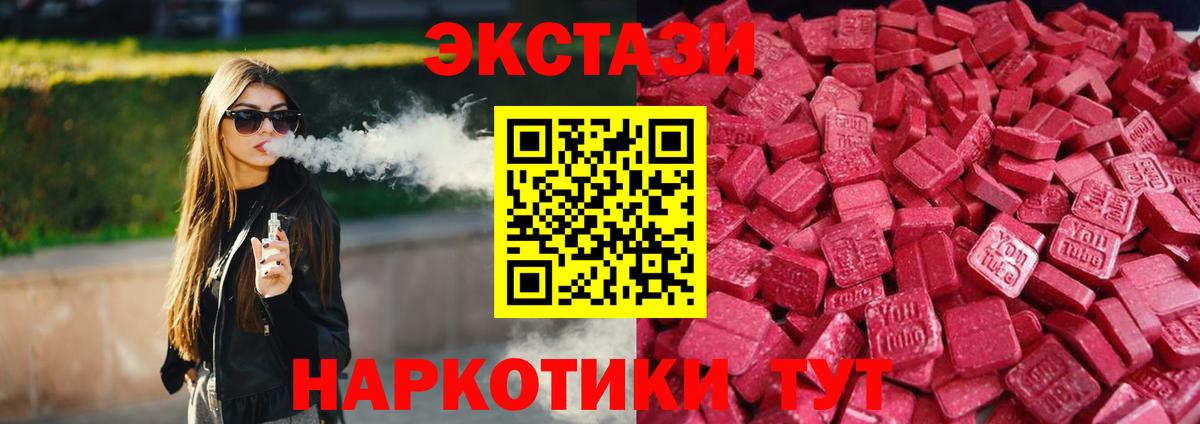 ЭКСТАЗИ XTC  Ecstasy  сайты даркнета состав  Тула  ЭКСТАЗИ XTC  Вход с VPN 
