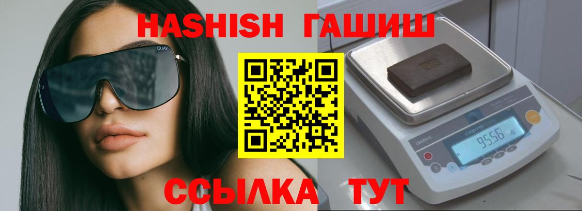 ГАШ hashish Тула