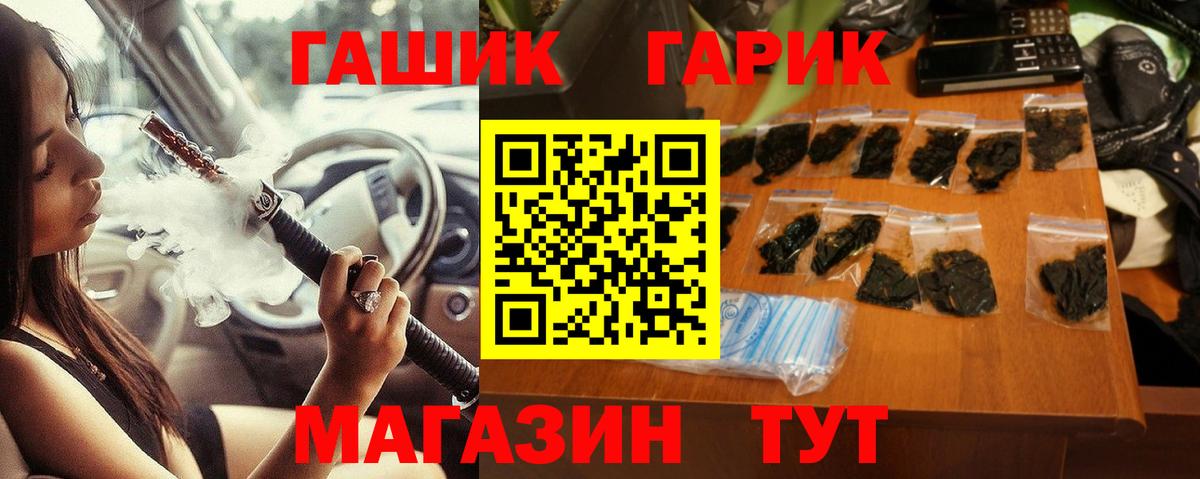 ГАШ 40% ТГК  ГАШИШ убойный  Тула  Гашиш  Вход с VPN 