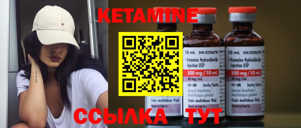 КЕТАМИН ketamine Тула