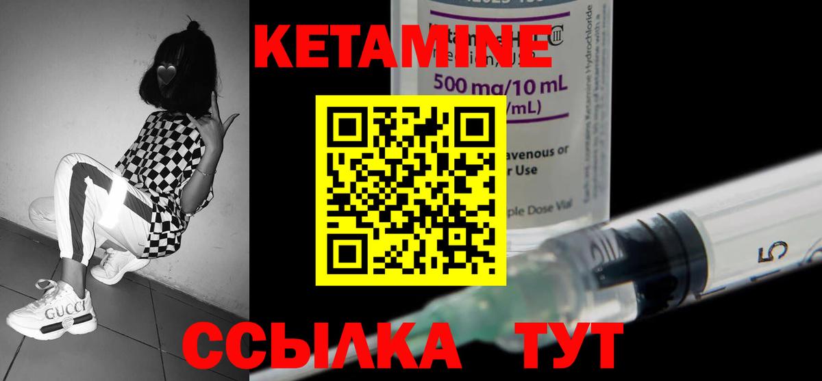 КЕТАМИН ketamine  Вход с VPN  Тула  КЕТАМИН VHQ 