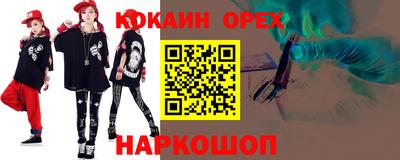 спайс Ликино-Дулёво