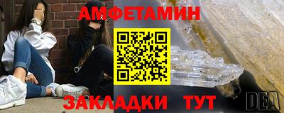 амфетамин Лесосибирск
