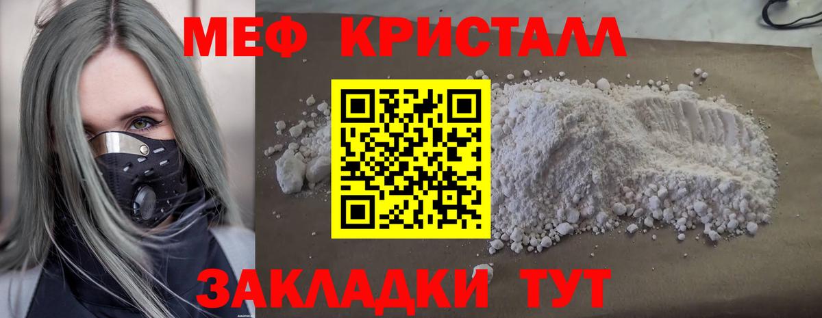 Меф  Меф мука  Вход с VPN  Тула 