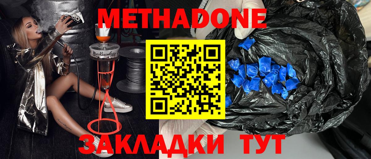 маркетплейс клад  Вход с VPN  Тула  Метадон VHQ  Метадон мёд 