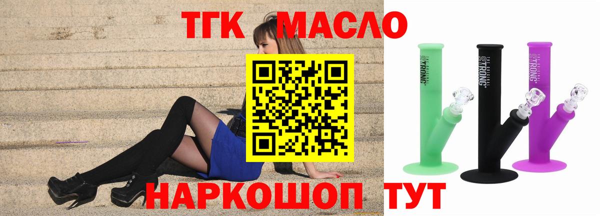 Дистиллят ТГК вейп с тгк Тула