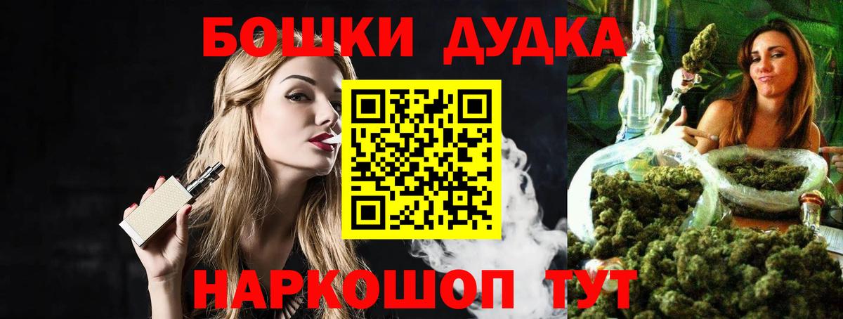 МАРИХУАНА VHQ  Вход с VPN  Тула  Бошки Шишки THC 21%  Шишки марихуана White Widow  Канабис OG Kush 